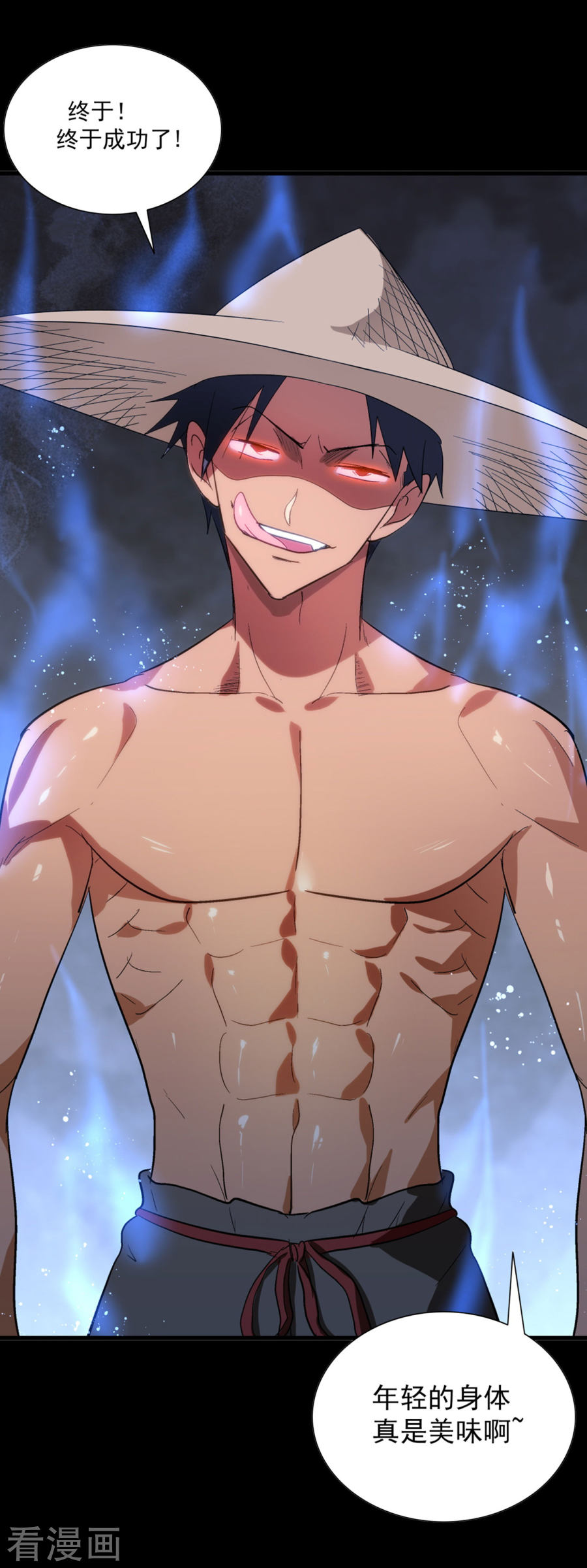 预告-极品异人-极漫文化（第8张）